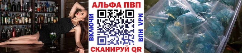 Alfa_PVP VHQ Тихорецк