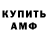 Амфетамин VHQ max Maksimov