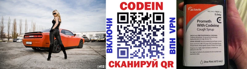 Кодеин напиток Lean (лин)  Тихорецк 